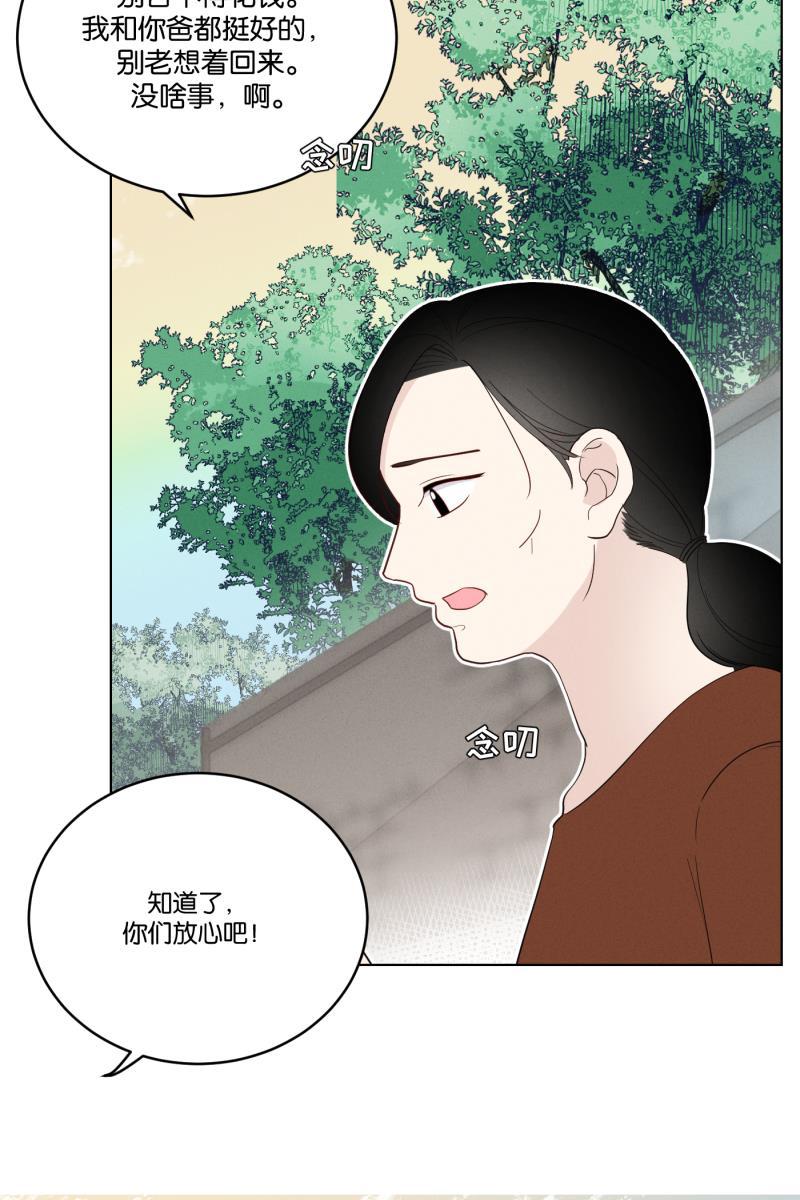 一半韩漫全集-[第33话] 距离无删减无遮挡章节图片 