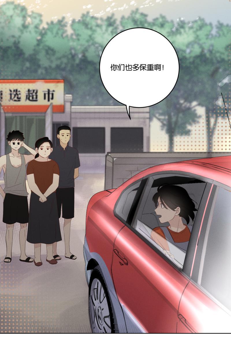 一半韩漫全集-[第33话] 距离无删减无遮挡章节图片 