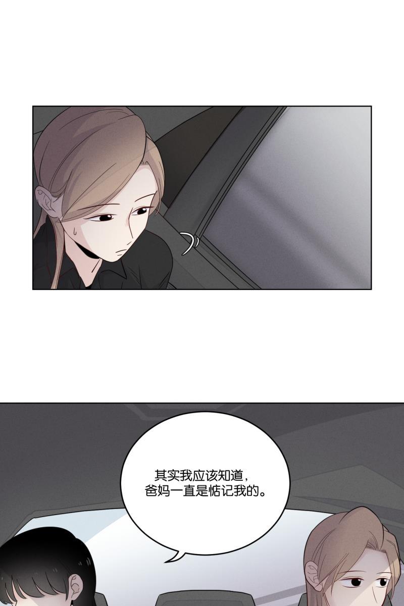 一半韩漫全集-[第33话] 距离无删减无遮挡章节图片 
