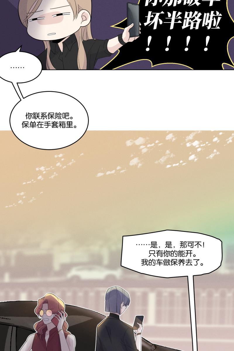 一半韩漫全集-[第33话] 距离无删减无遮挡章节图片 