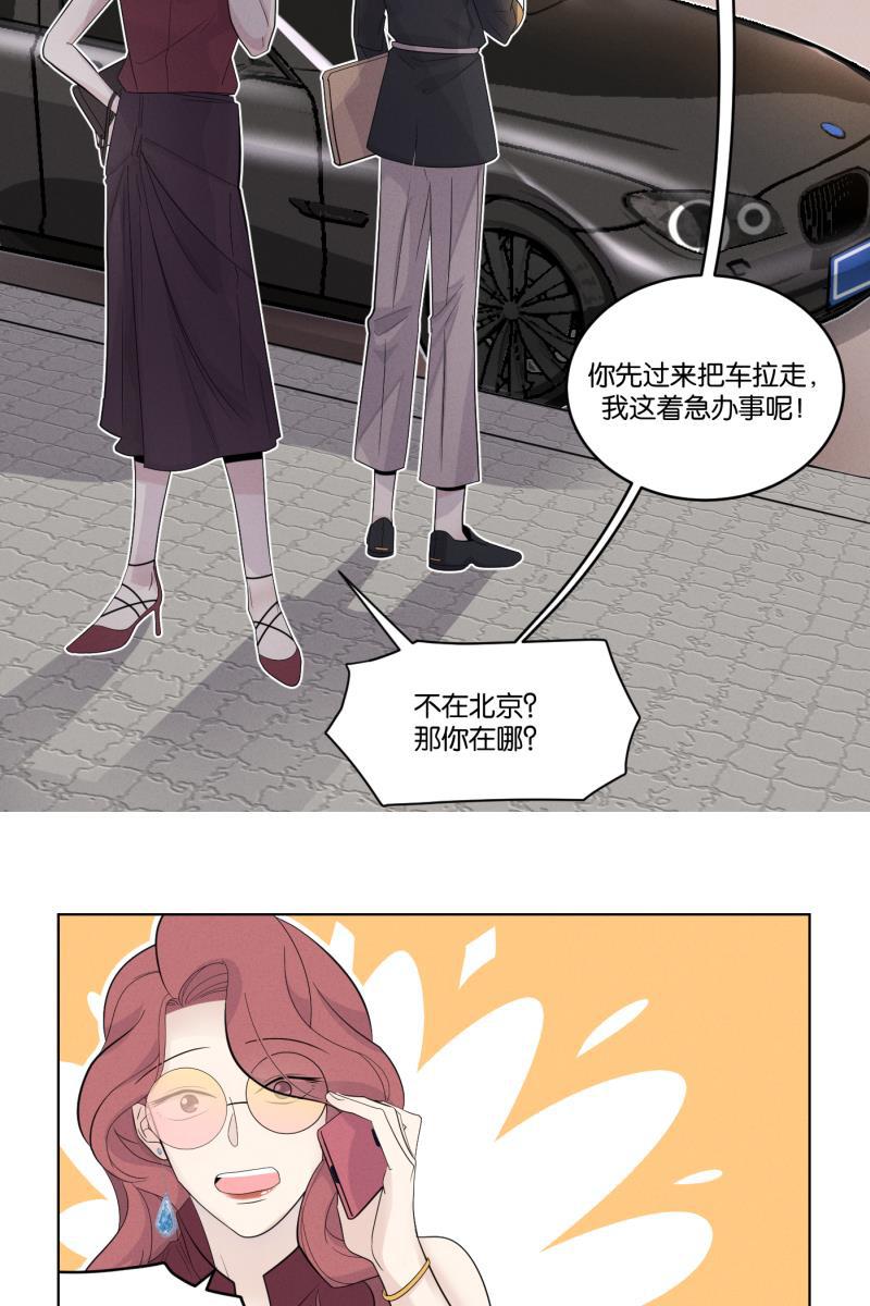 一半韩漫全集-[第33话] 距离无删减无遮挡章节图片 