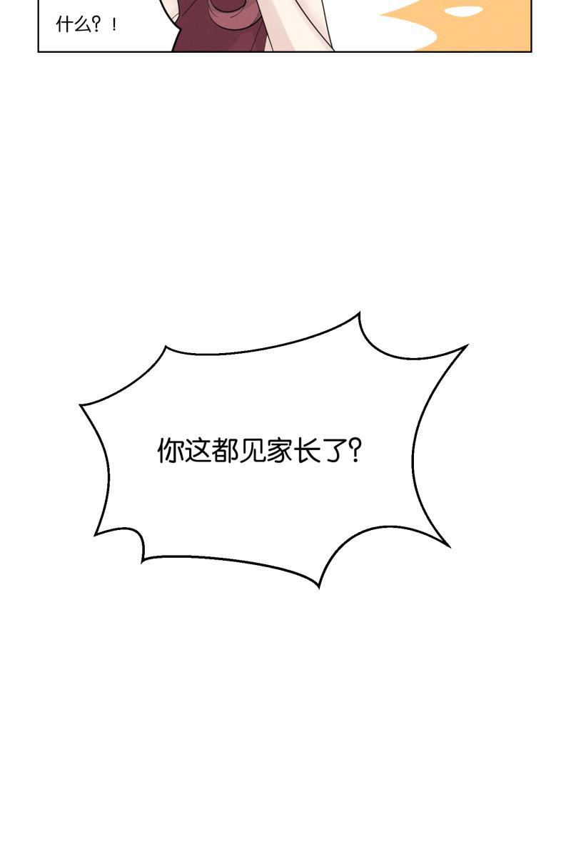 一半韩漫全集-[第33话] 距离无删减无遮挡章节图片 
