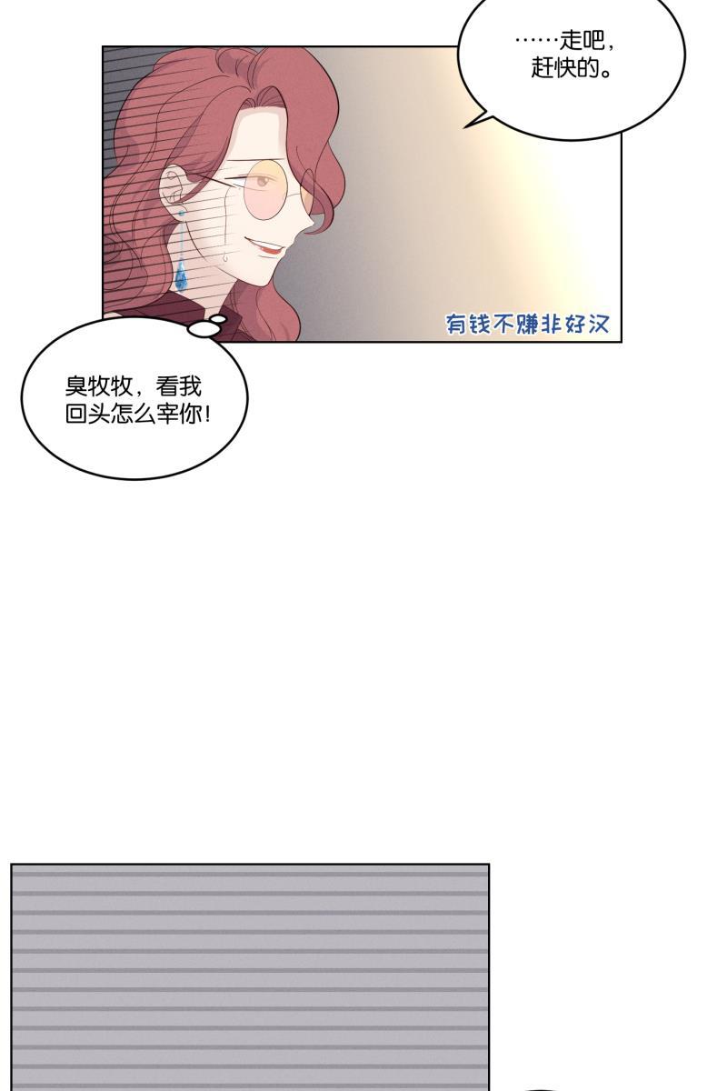 一半韩漫全集-[第33话] 距离无删减无遮挡章节图片 