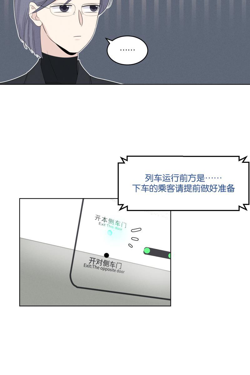 一半韩漫全集-[第33话] 距离无删减无遮挡章节图片 