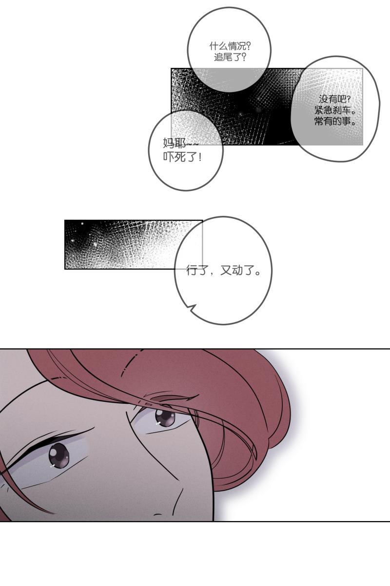 一半韩漫全集-[第33话] 距离无删减无遮挡章节图片 