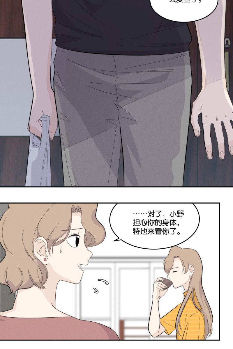一半韩漫全集-[第34话] 血缘无删减无遮挡章节图片 