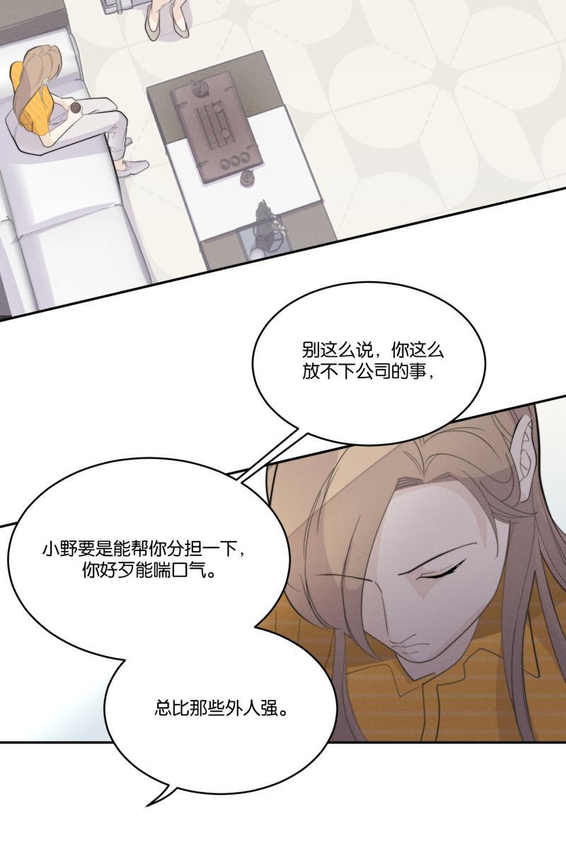 一半韩漫全集-[第34话] 血缘无删减无遮挡章节图片 