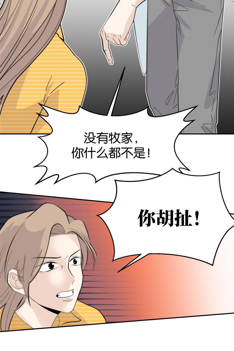 一半韩漫全集-[第34话] 血缘无删减无遮挡章节图片 