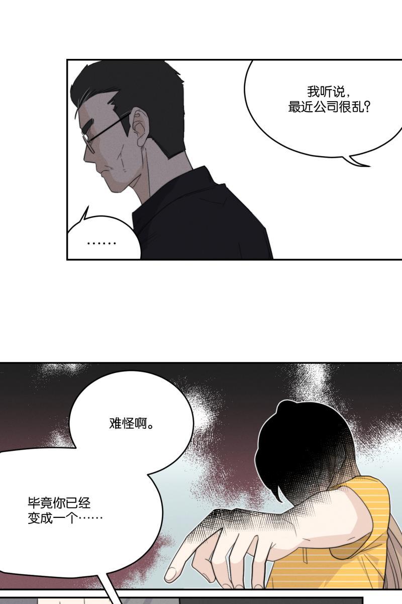 一半韩漫全集-[第34话] 血缘无删减无遮挡章节图片 