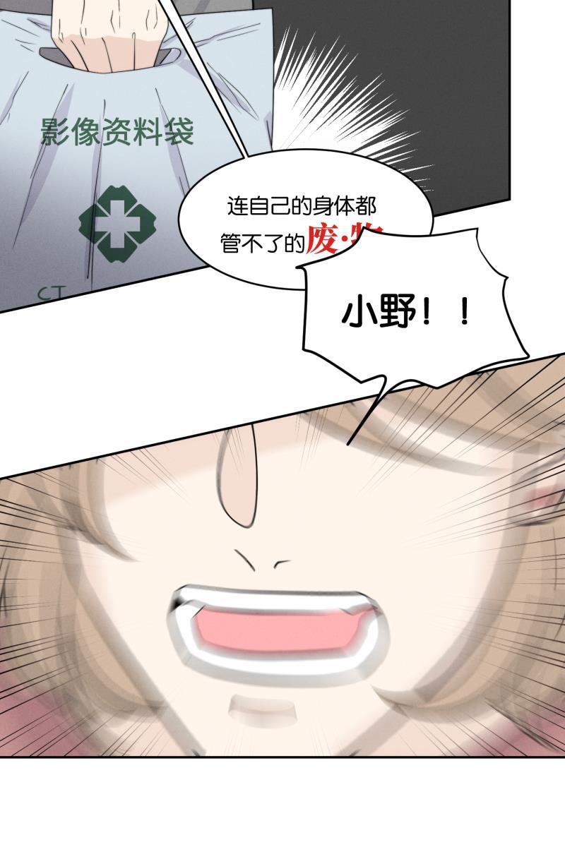 一半韩漫全集-[第34话] 血缘无删减无遮挡章节图片 