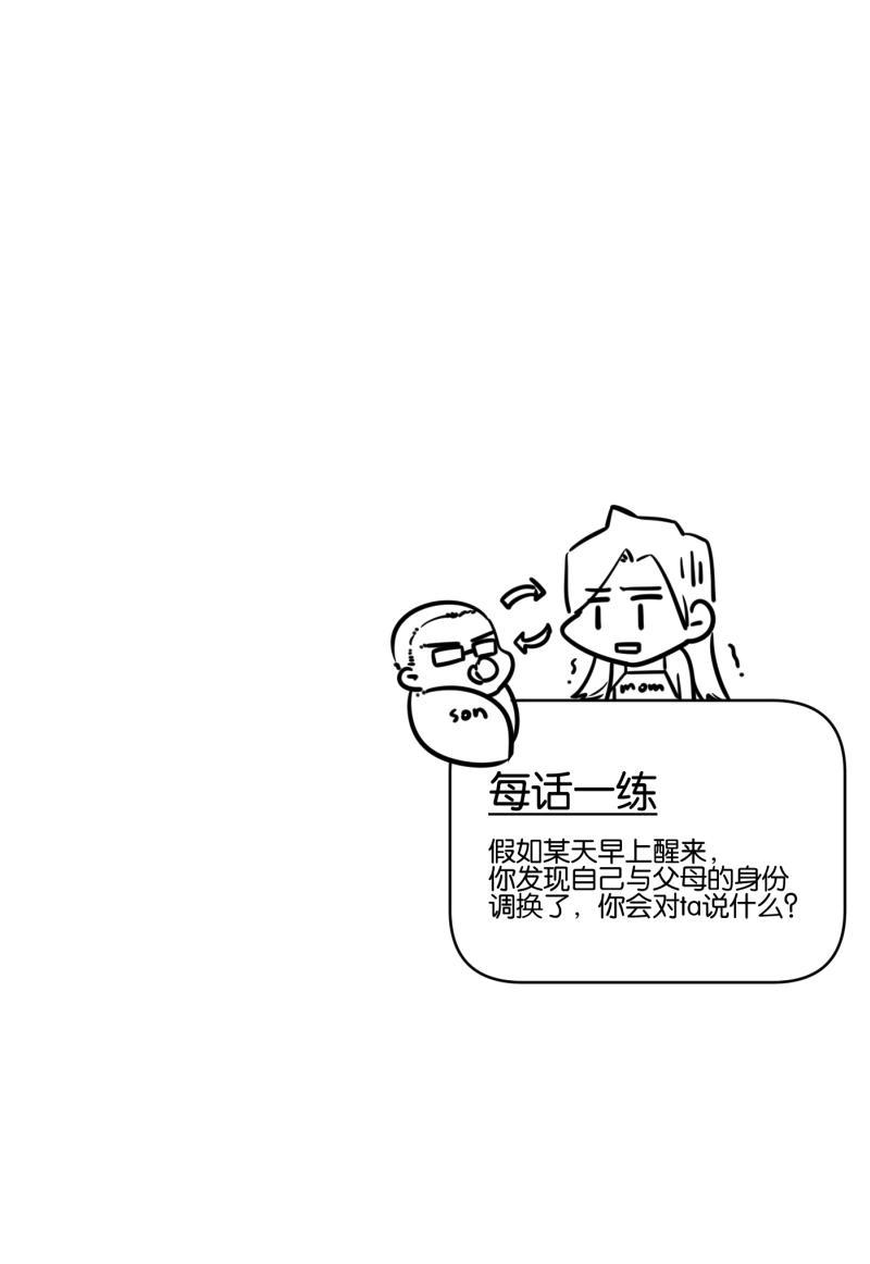 一半韩漫全集-[第34话] 血缘无删减无遮挡章节图片 