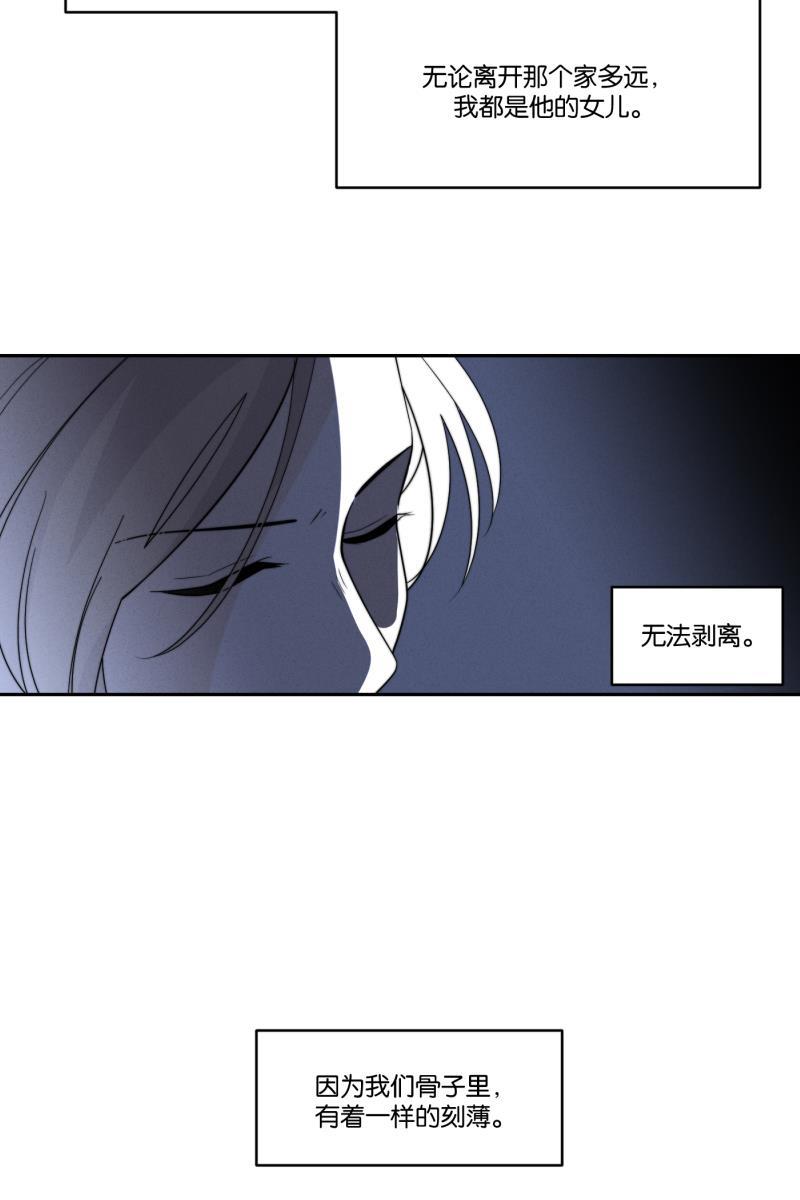 一半韩漫全集-[第35话] 血缘（2）无删减无遮挡章节图片 