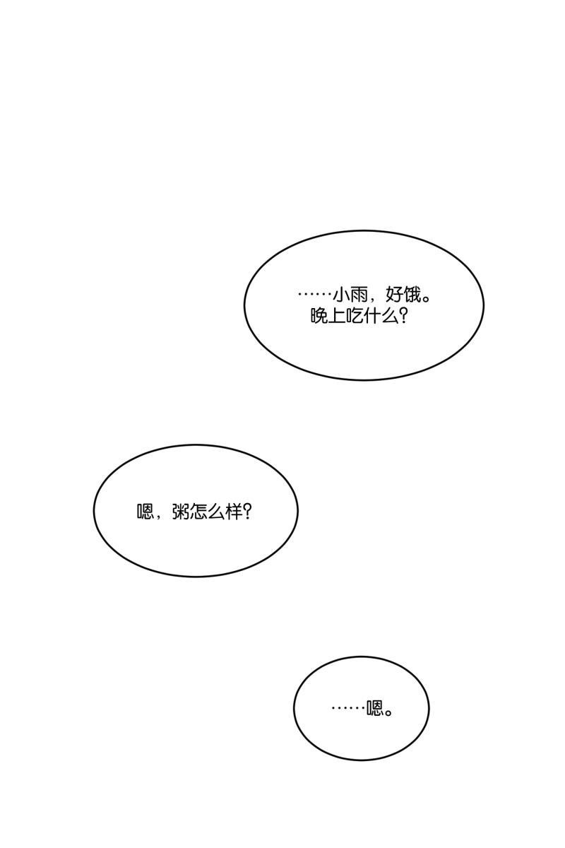 一半韩漫全集-[第35话] 血缘（2）无删减无遮挡章节图片 