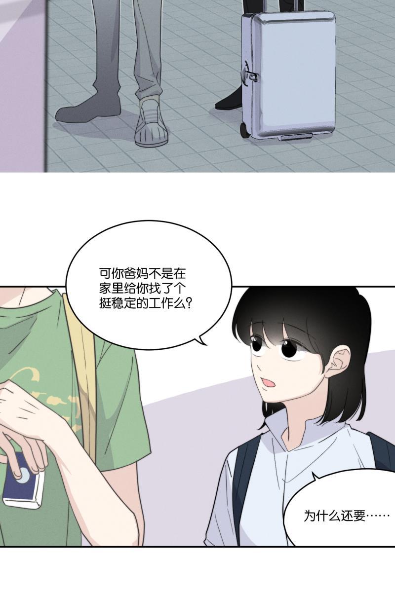 一半韩漫全集-[第35话] 血缘（2）无删减无遮挡章节图片 