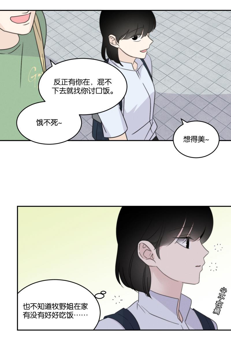 一半韩漫全集-[第35话] 血缘（2）无删减无遮挡章节图片 