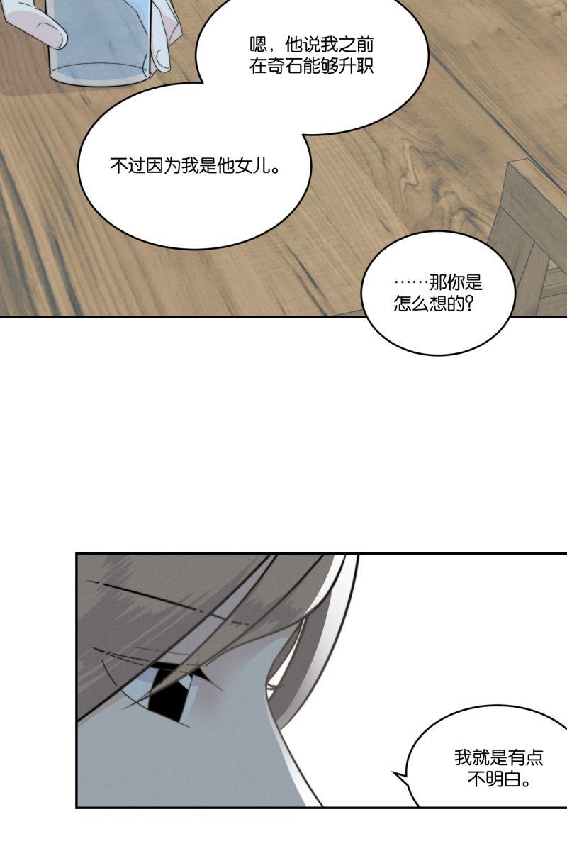 一半韩漫全集-[第35话] 血缘（2）无删减无遮挡章节图片 