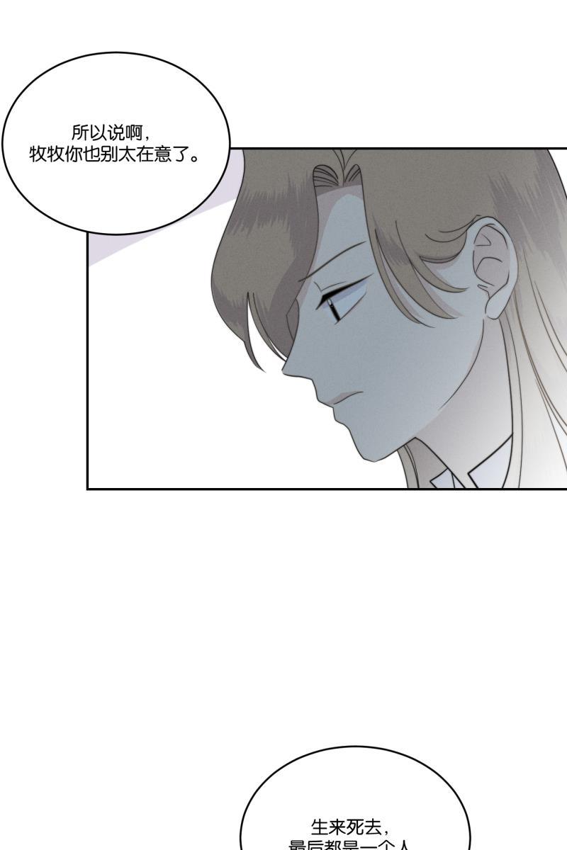 一半韩漫全集-[第35话] 血缘（2）无删减无遮挡章节图片 