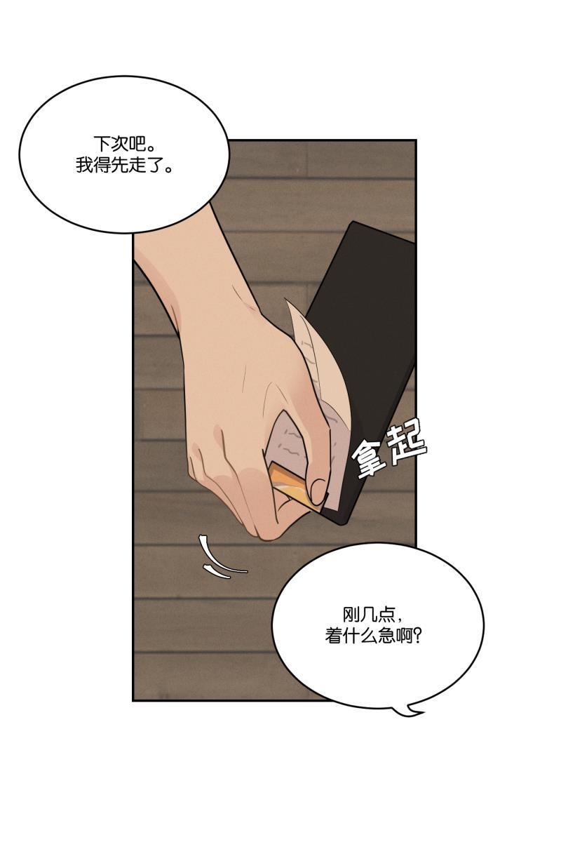 九龙珠漫画-[第36话] 约会吧全彩韩漫标签