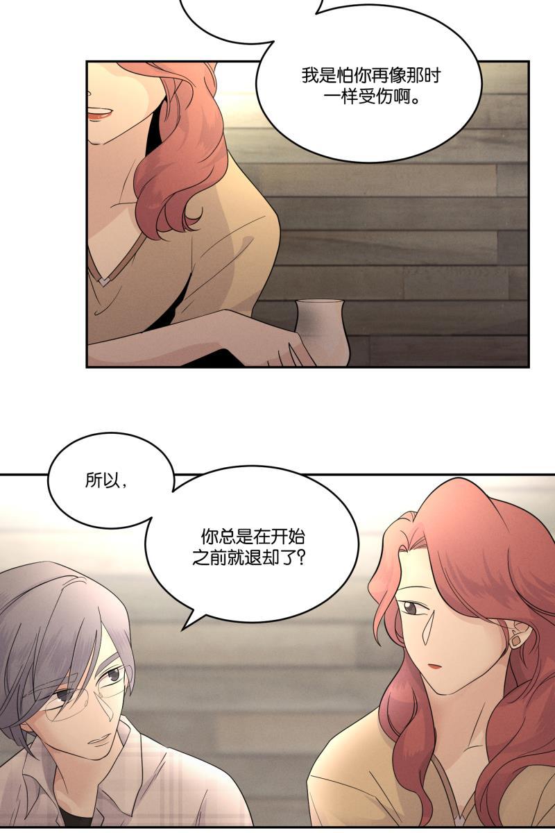 一半韩漫全集-[第36话] 约会吧无删减无遮挡章节图片 