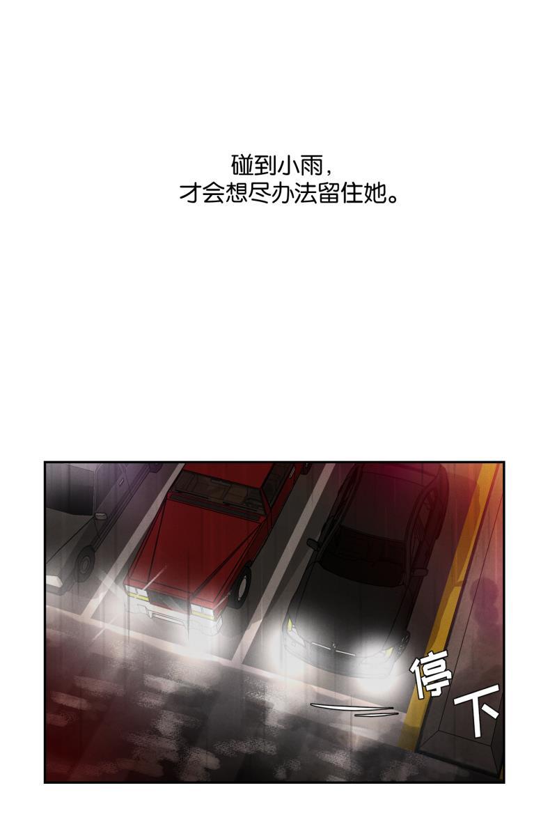 一半韩漫全集-[第36话] 约会吧无删减无遮挡章节图片 