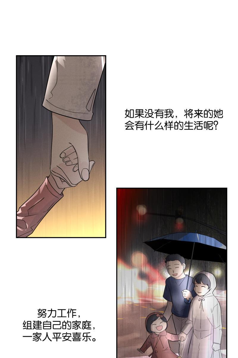 一半韩漫全集-[第36话] 约会吧无删减无遮挡章节图片 