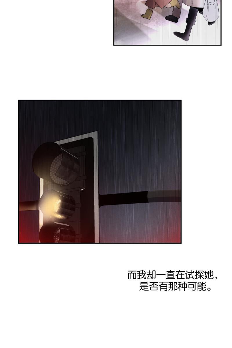 一半韩漫全集-[第36话] 约会吧无删减无遮挡章节图片 