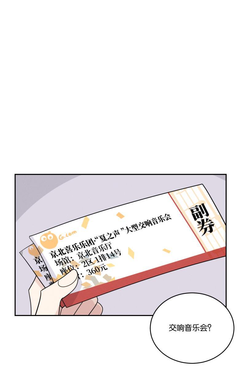 一半韩漫全集-[第36话] 约会吧无删减无遮挡章节图片 