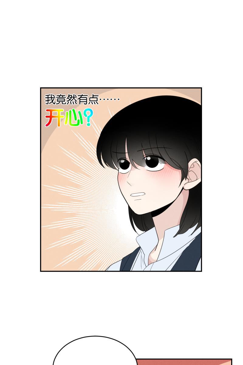 一半韩漫全集-[第36话] 约会吧无删减无遮挡章节图片 