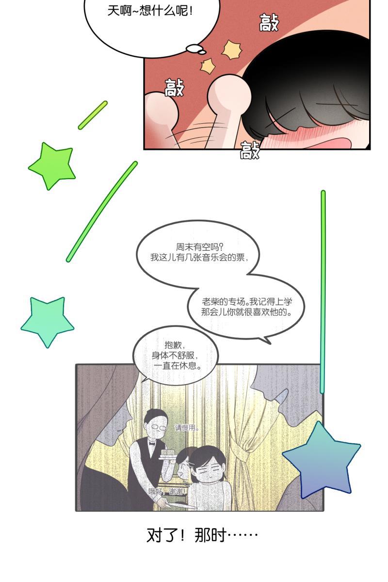 一半韩漫全集-[第36话] 约会吧无删减无遮挡章节图片 