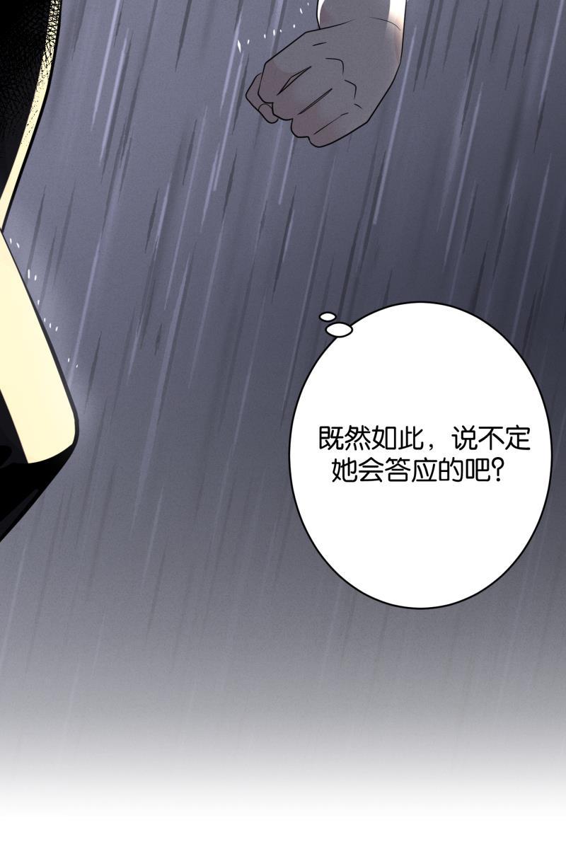一半韩漫全集-[第36话] 约会吧无删减无遮挡章节图片 
