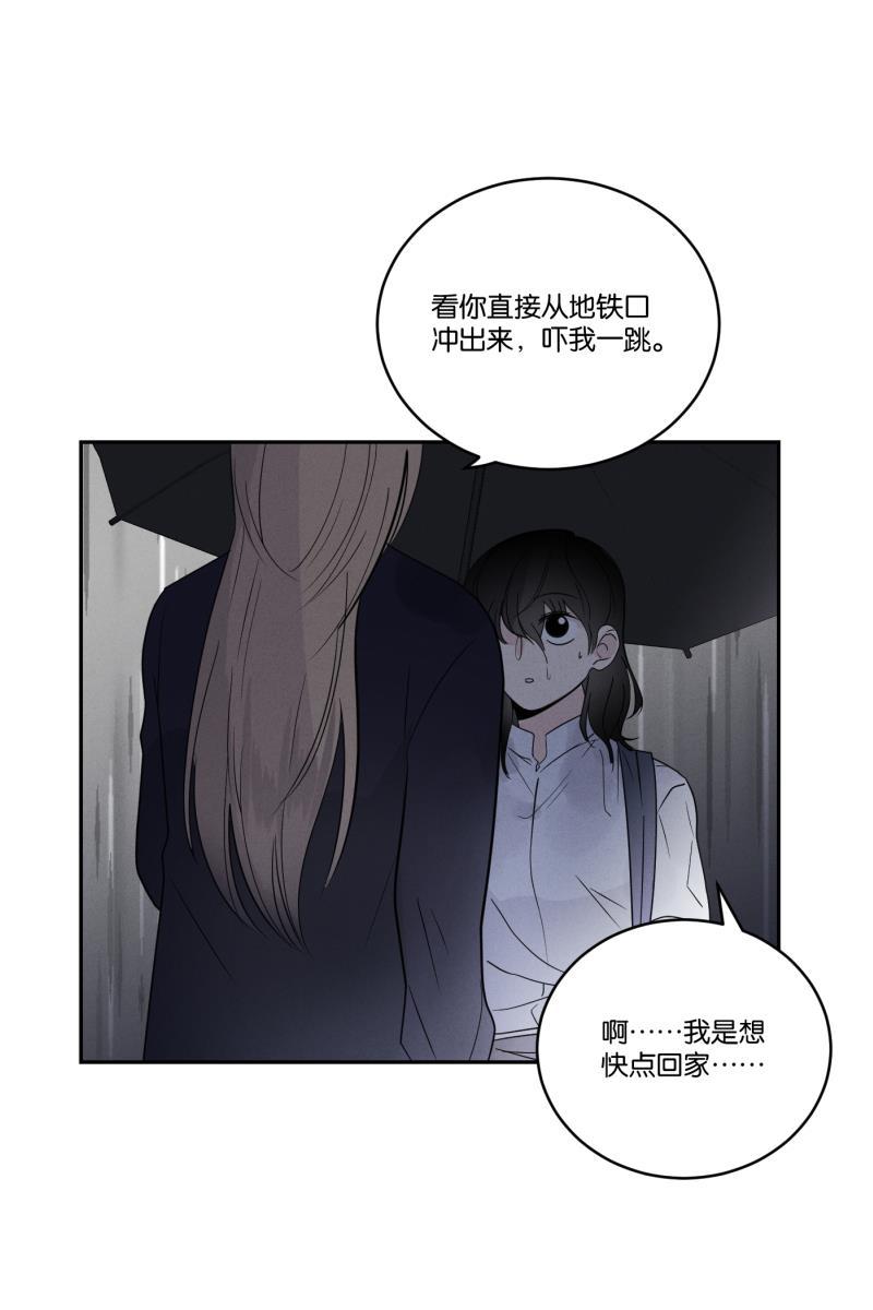 一半韩漫全集-[第36话] 约会吧无删减无遮挡章节图片 