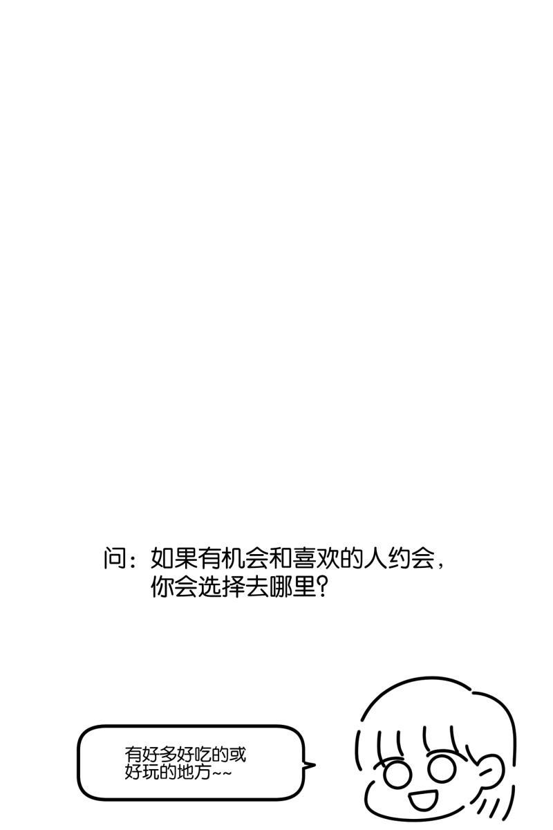 一半韩漫全集-[第36话] 约会吧无删减无遮挡章节图片 