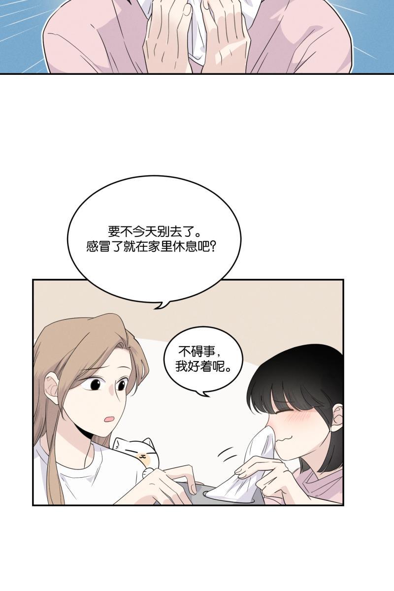 一半韩漫全集-[第37话] 生病就该好好待在家里无删减无遮挡章节图片 