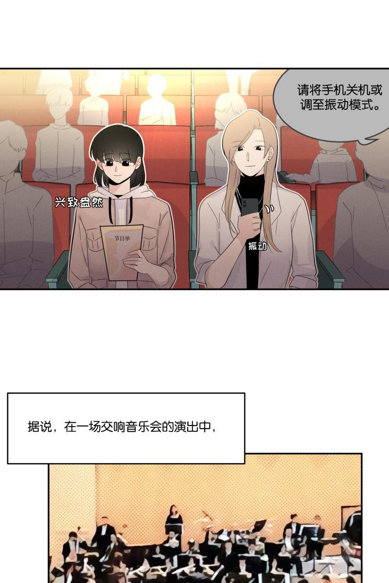 一半韩漫全集-[第37话] 生病就该好好待在家里无删减无遮挡章节图片 