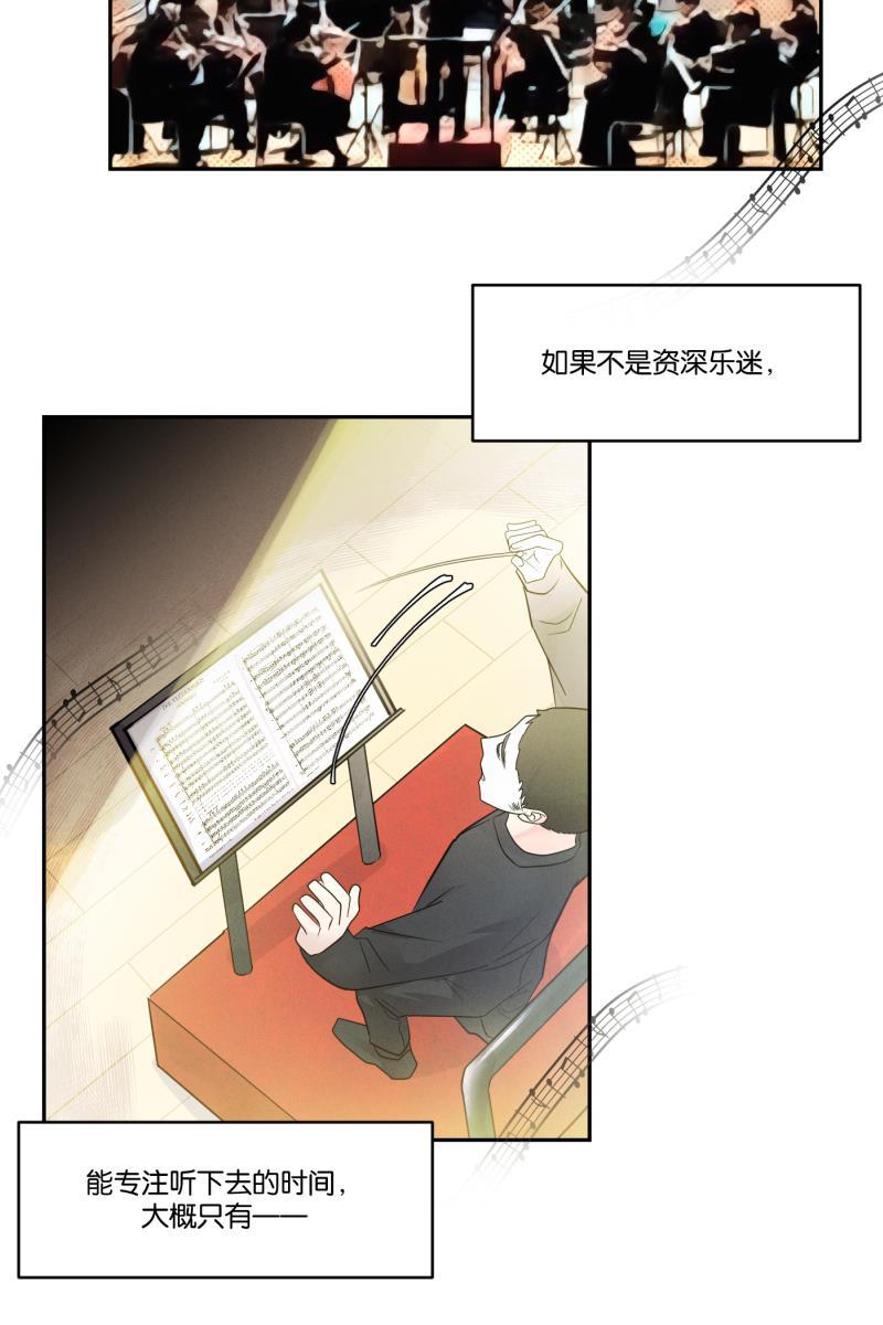一半韩漫全集-[第37话] 生病就该好好待在家里无删减无遮挡章节图片 