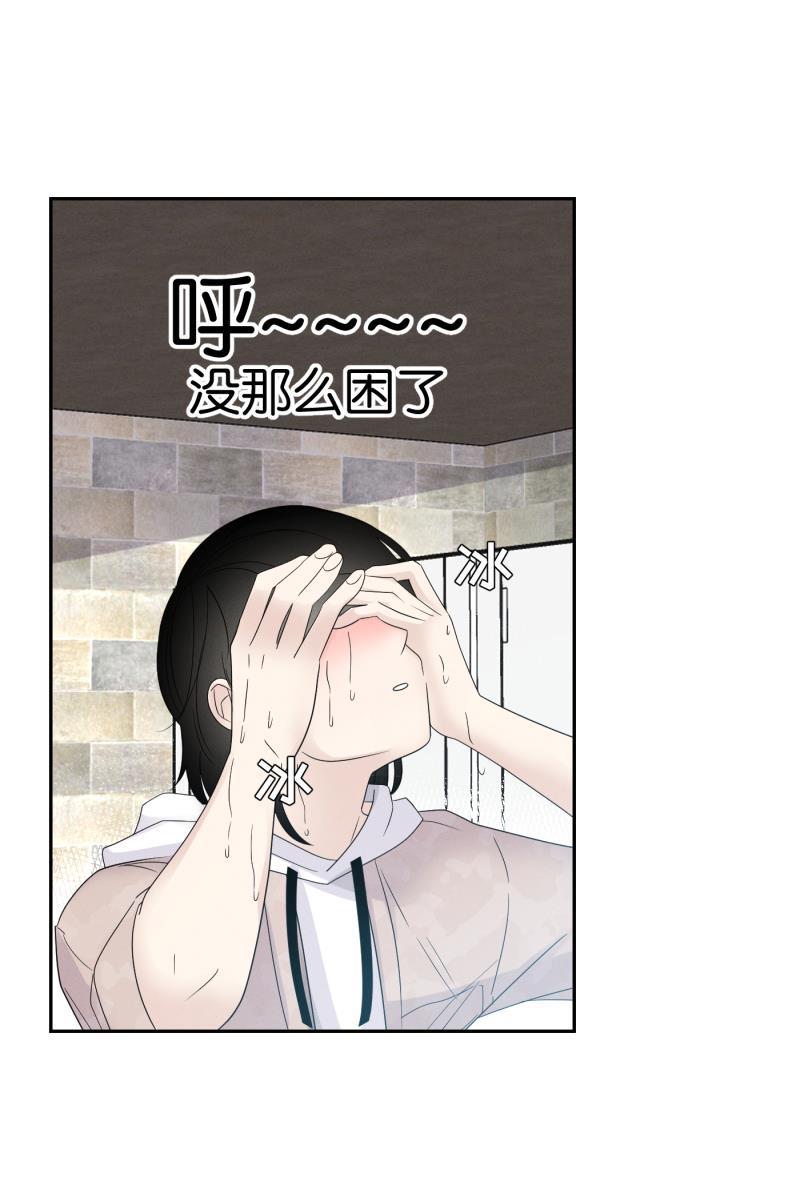 一半韩漫全集-[第37话] 生病就该好好待在家里无删减无遮挡章节图片 