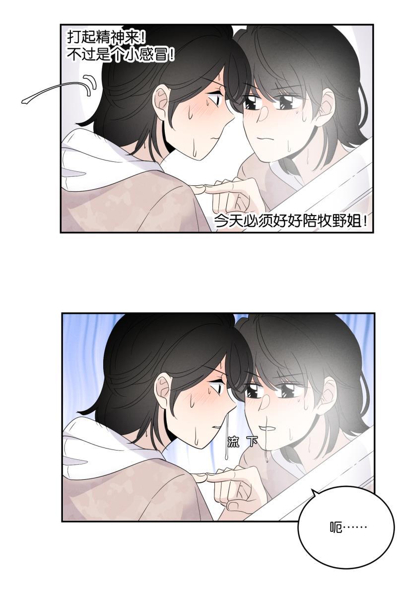 一半韩漫全集-[第37话] 生病就该好好待在家里无删减无遮挡章节图片 