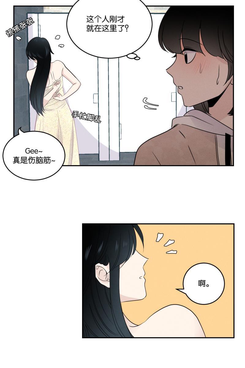 一半韩漫全集-[第37话] 生病就该好好待在家里无删减无遮挡章节图片 