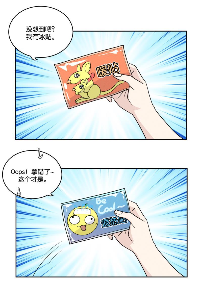 一半韩漫全集-[第37话] 生病就该好好待在家里无删减无遮挡章节图片 