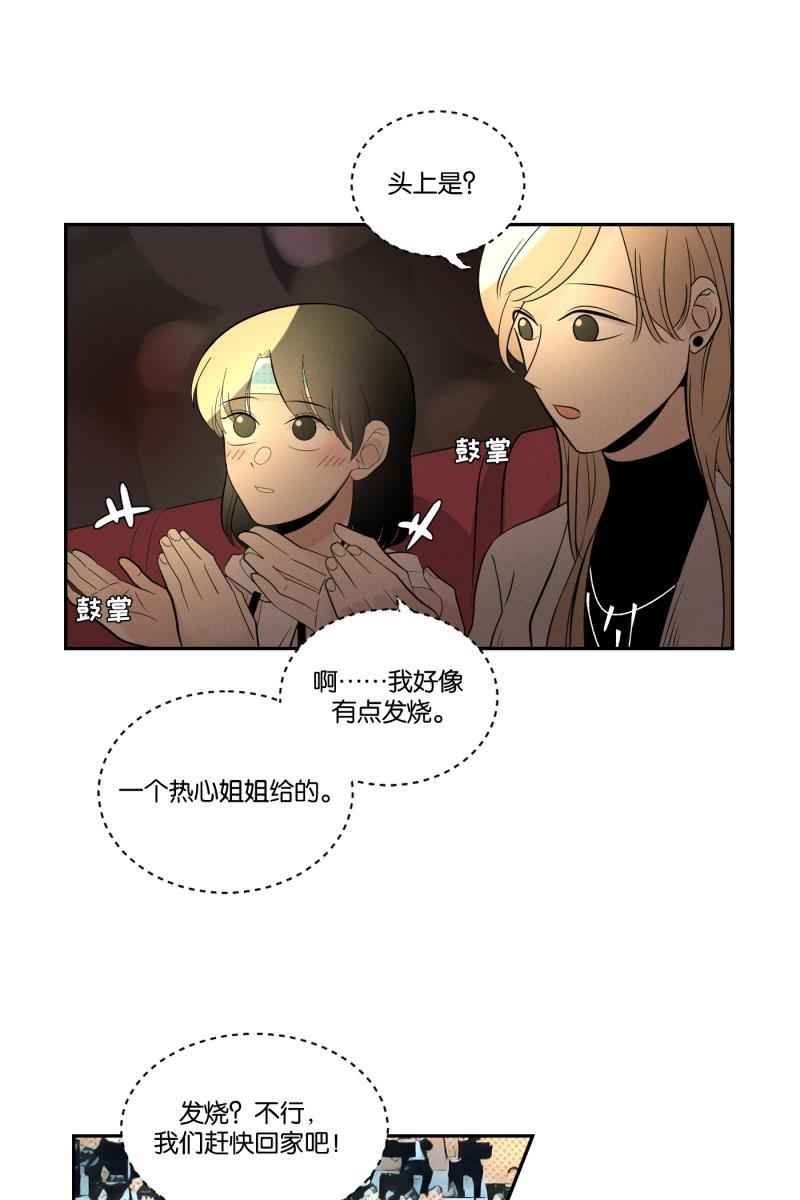 一半韩漫全集-[第37话] 生病就该好好待在家里无删减无遮挡章节图片 