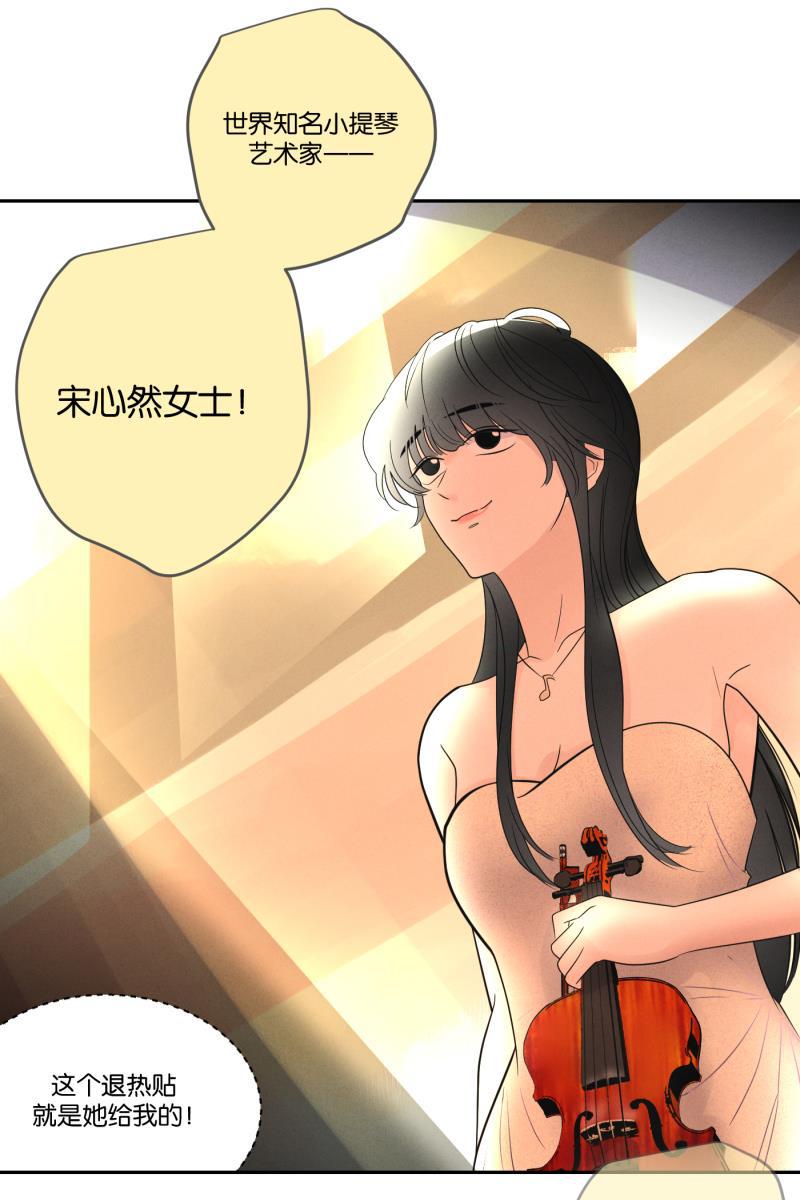 一半韩漫全集-[第37话] 生病就该好好待在家里无删减无遮挡章节图片 