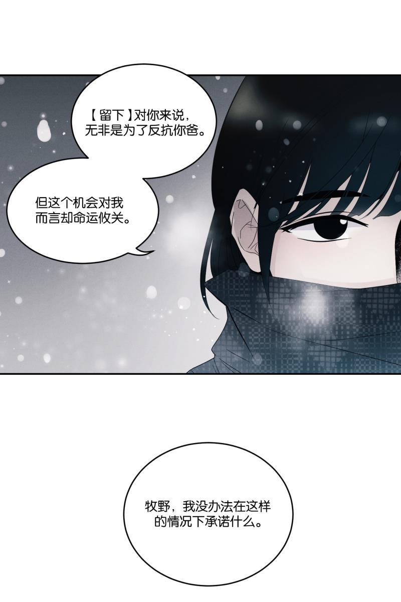 一半韩漫全集-[第38话] 生病就该好好待在家里（2）无删减无遮挡章节图片 