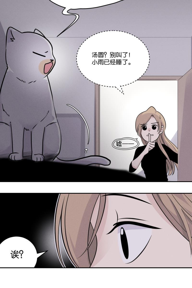 一半韩漫全集-[第39话] 生病就该好好待在家里（3）无删减无遮挡章节图片 