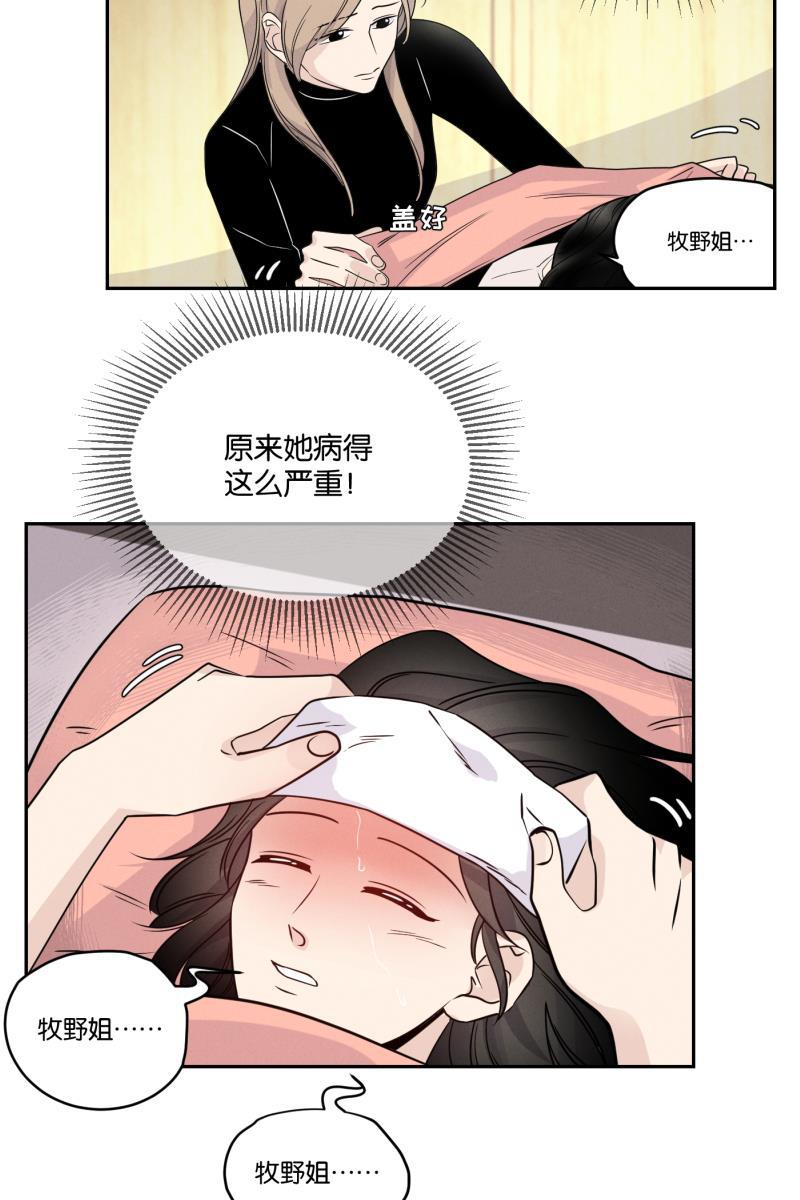 一半韩漫全集-[第39话] 生病就该好好待在家里（3）无删减无遮挡章节图片 