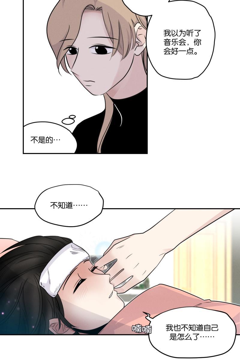 一半韩漫全集-[第39话] 生病就该好好待在家里（3）无删减无遮挡章节图片 
