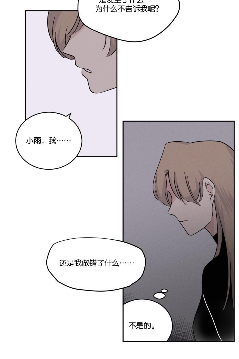 一半韩漫全集-[第39话] 生病就该好好待在家里（3）无删减无遮挡章节图片 