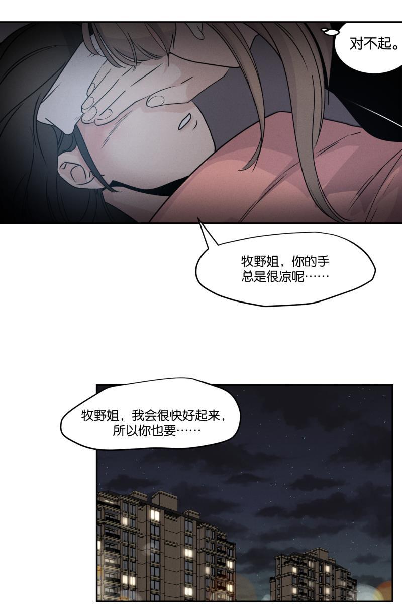 一半韩漫全集-[第39话] 生病就该好好待在家里（3）无删减无遮挡章节图片 