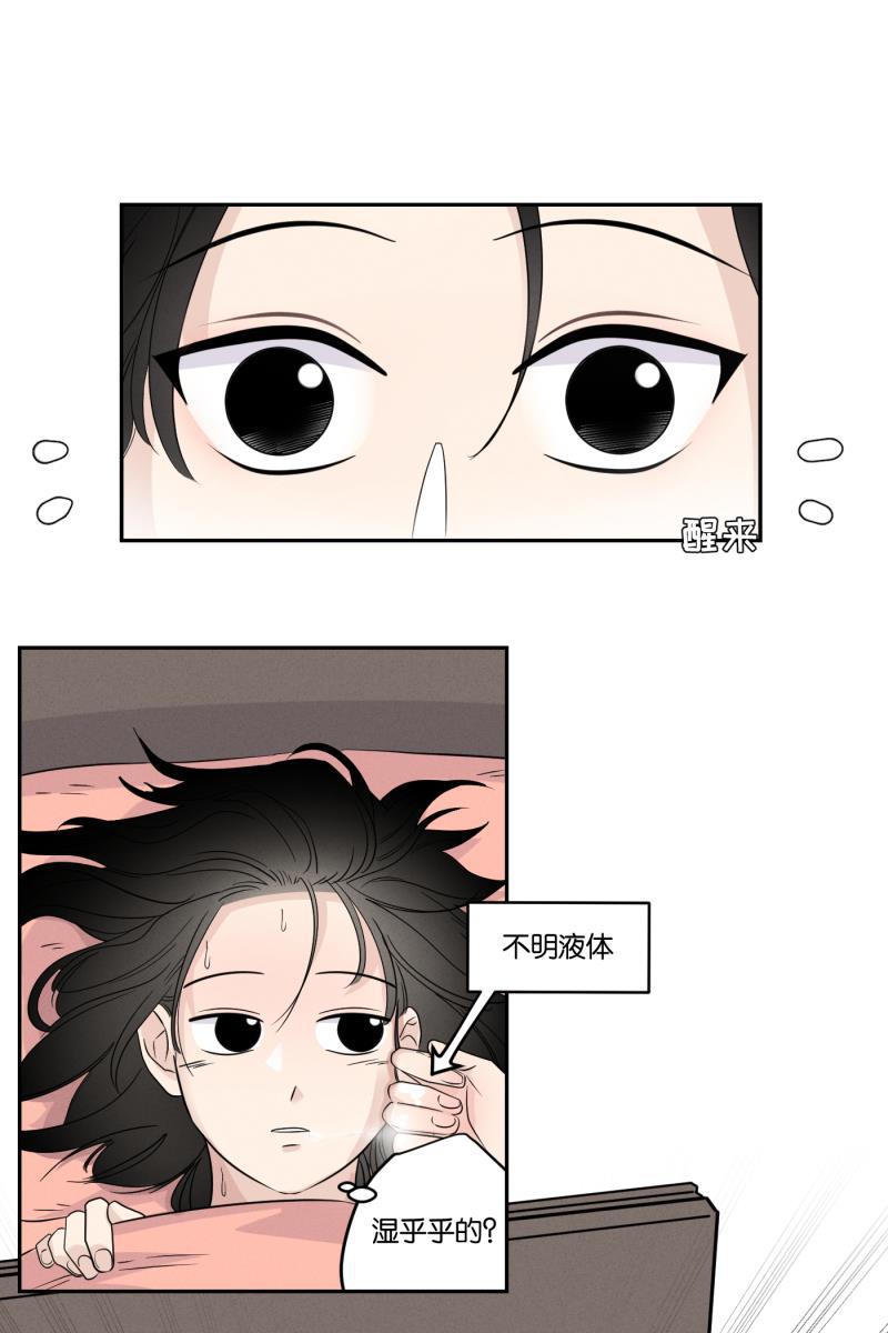 一半韩漫全集-[第39话] 生病就该好好待在家里（3）无删减无遮挡章节图片 