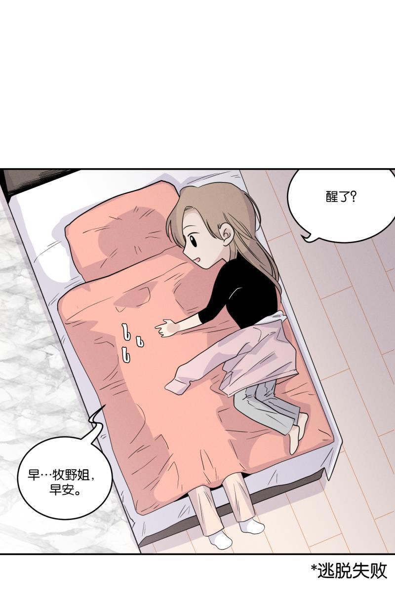 一半韩漫全集-[第39话] 生病就该好好待在家里（3）无删减无遮挡章节图片 