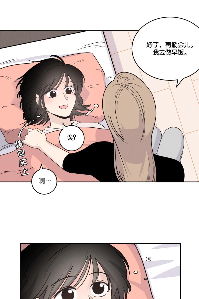 一半韩漫全集-[第39话] 生病就该好好待在家里（3）无删减无遮挡章节图片 